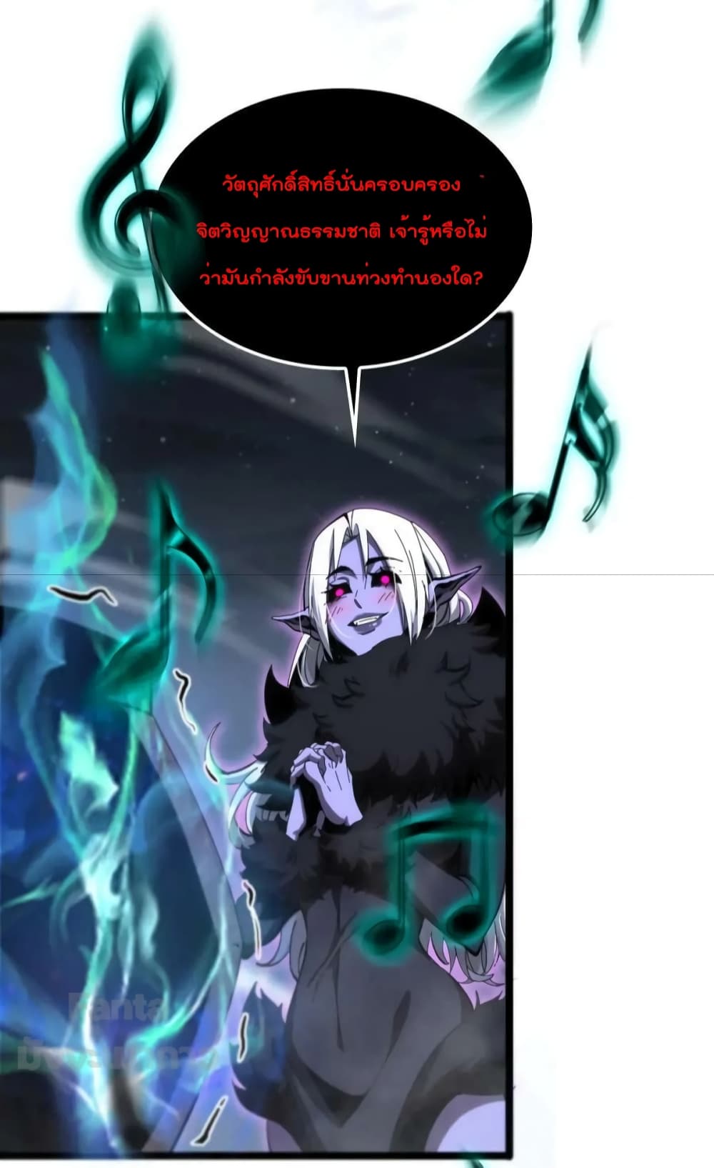 World's Apocalypse Online page 21