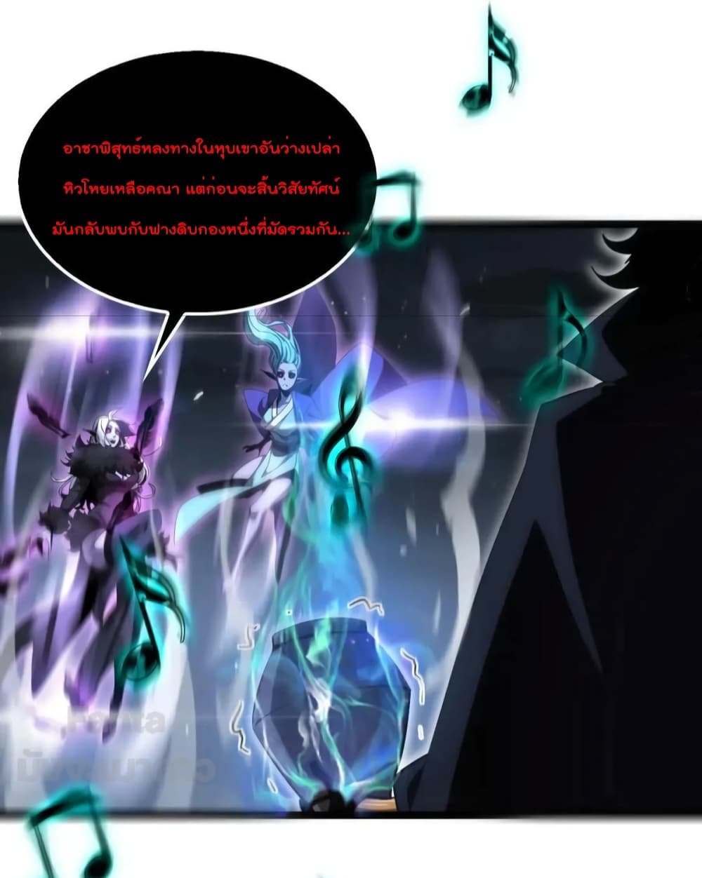 World's Apocalypse Online page 23