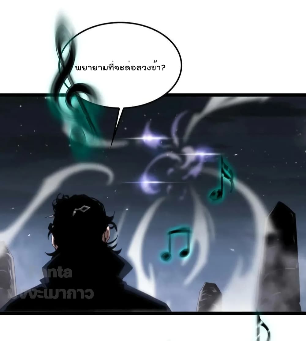 World's Apocalypse Online page 25