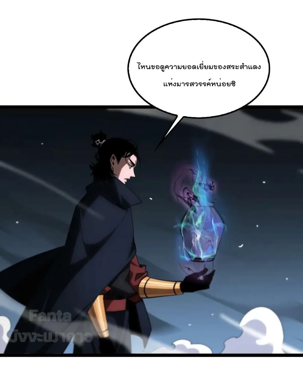 World's Apocalypse Online page 27