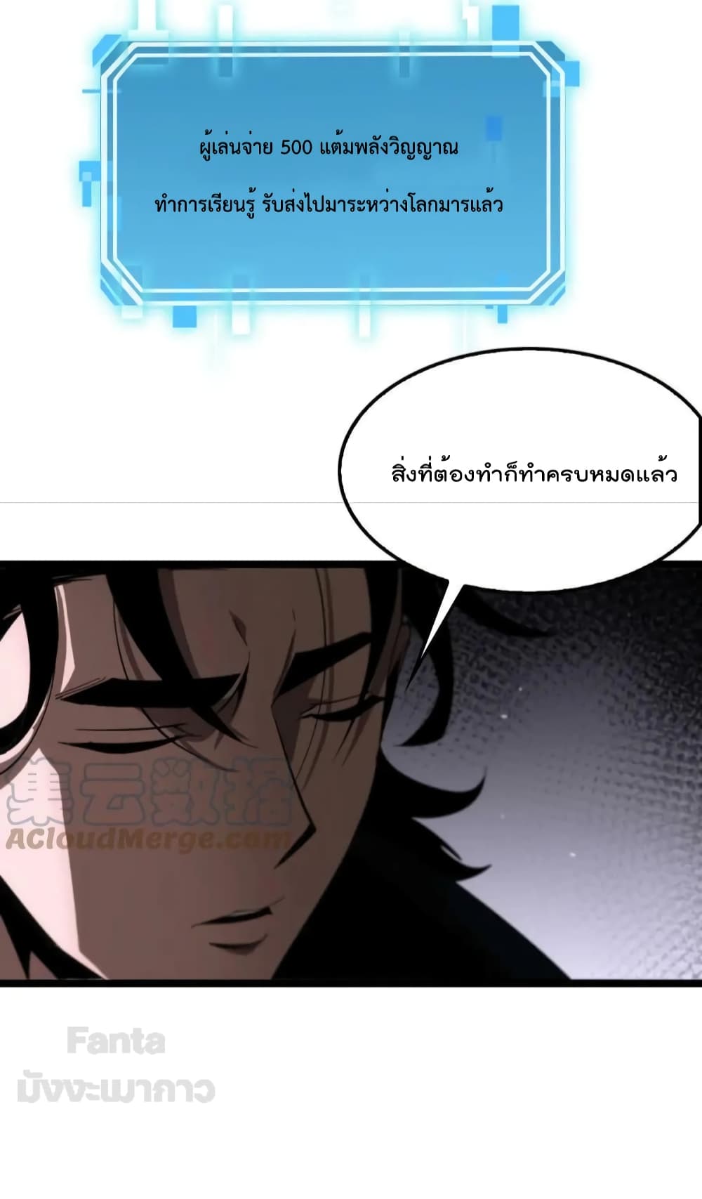 World's Apocalypse Online page 29