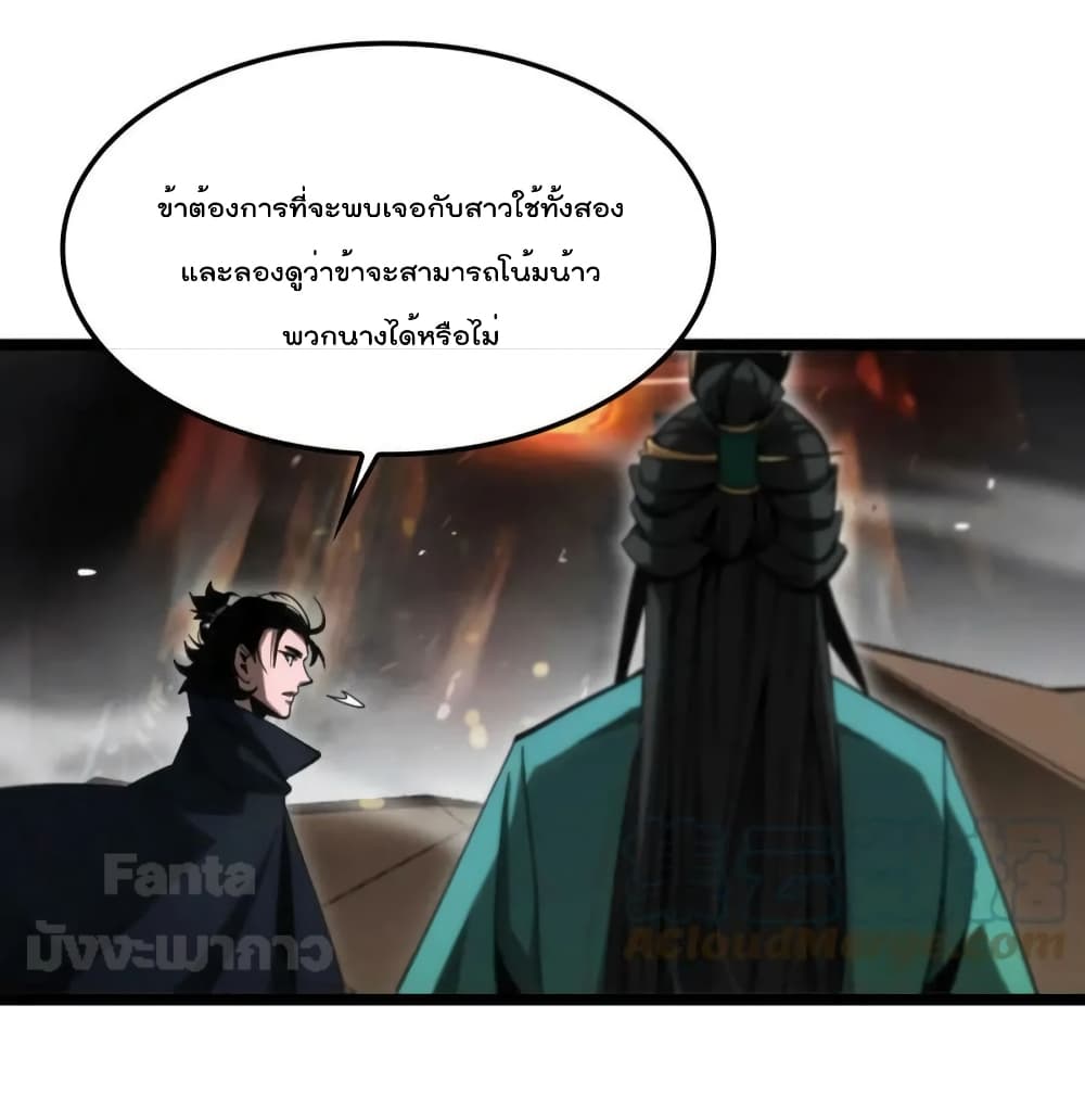 World's Apocalypse Online page 40