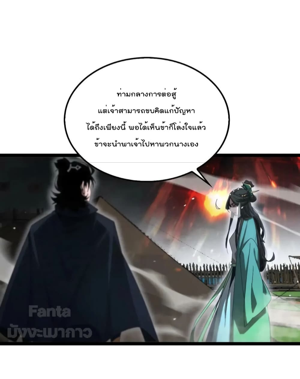 World's Apocalypse Online page 43