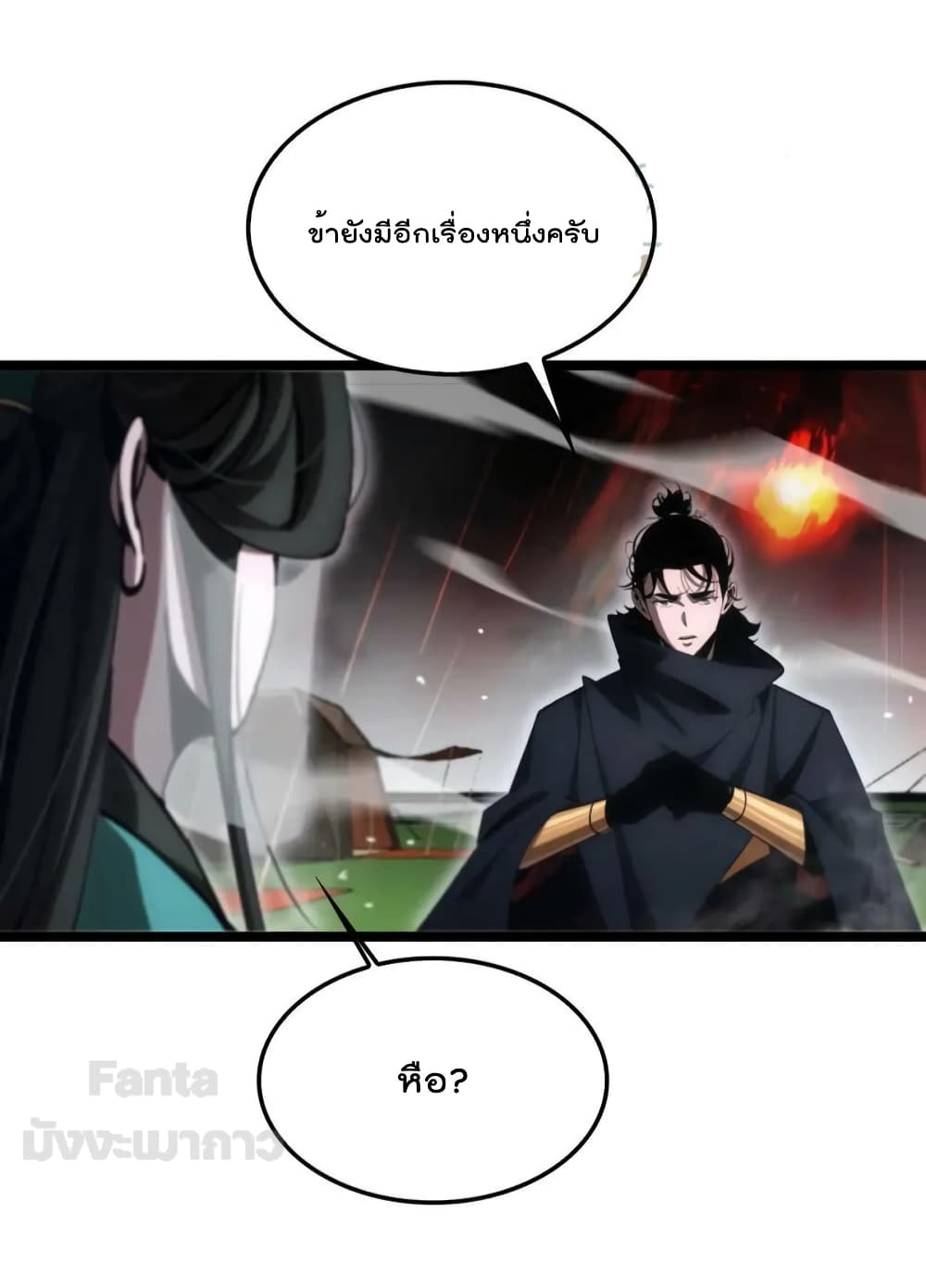 World's Apocalypse Online page 44