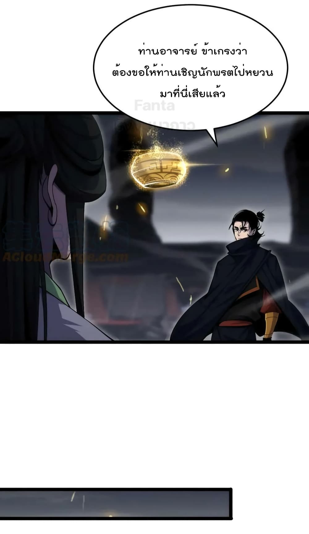 World's Apocalypse Online page 4
