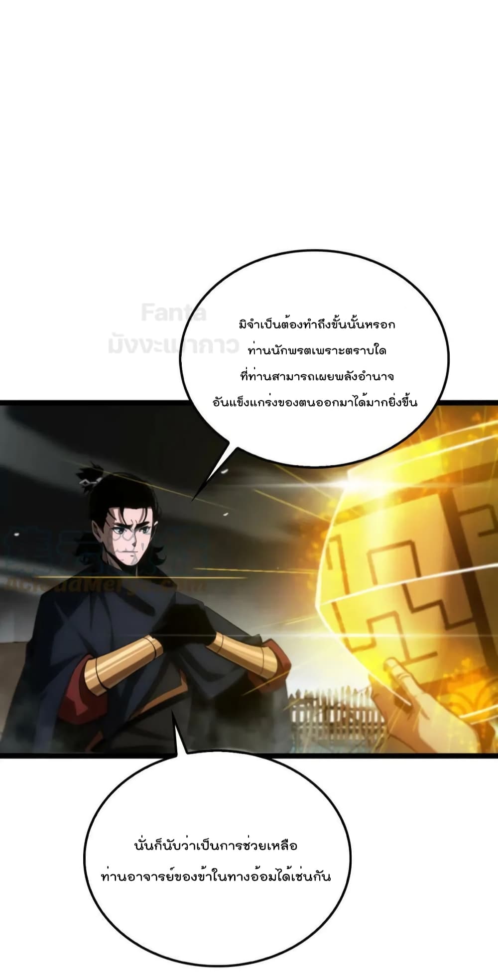 World's Apocalypse Online page 14