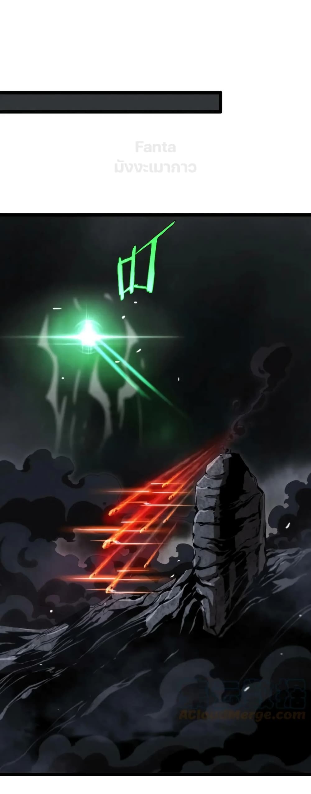 World's Apocalypse Online page 16