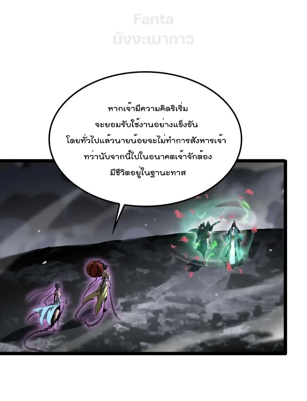 World's Apocalypse Online page 19