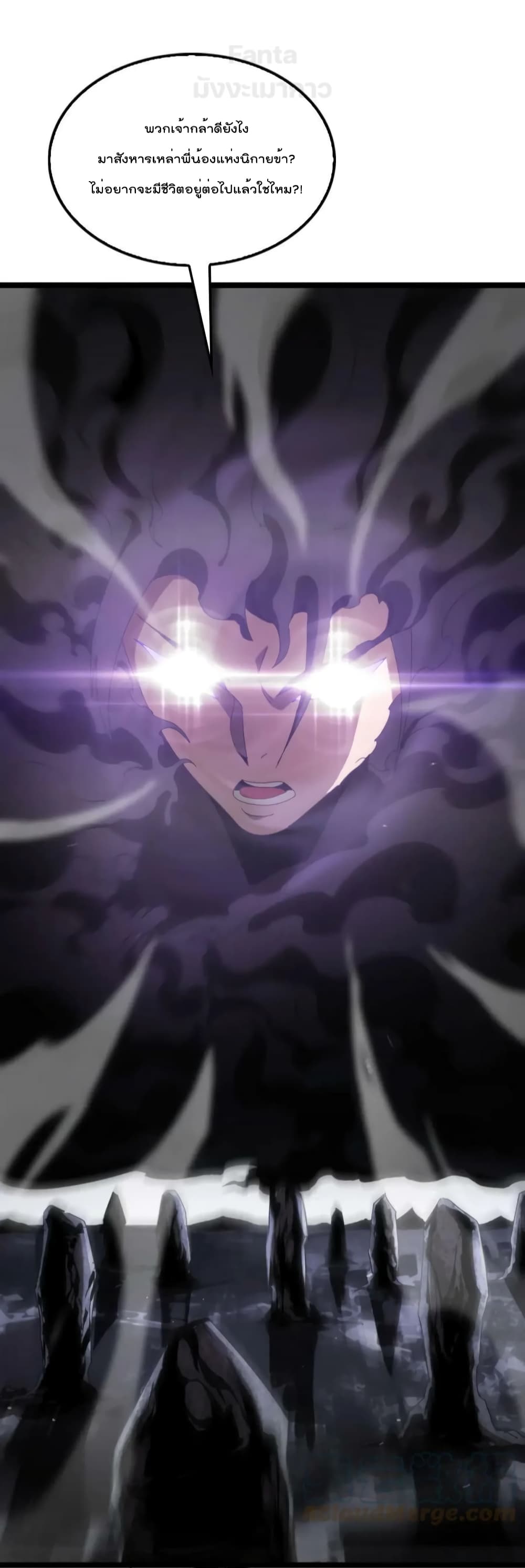 World's Apocalypse Online page 31