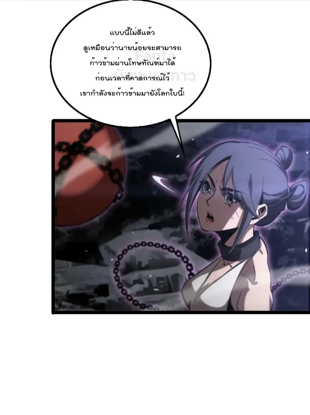 World's Apocalypse Online page 32