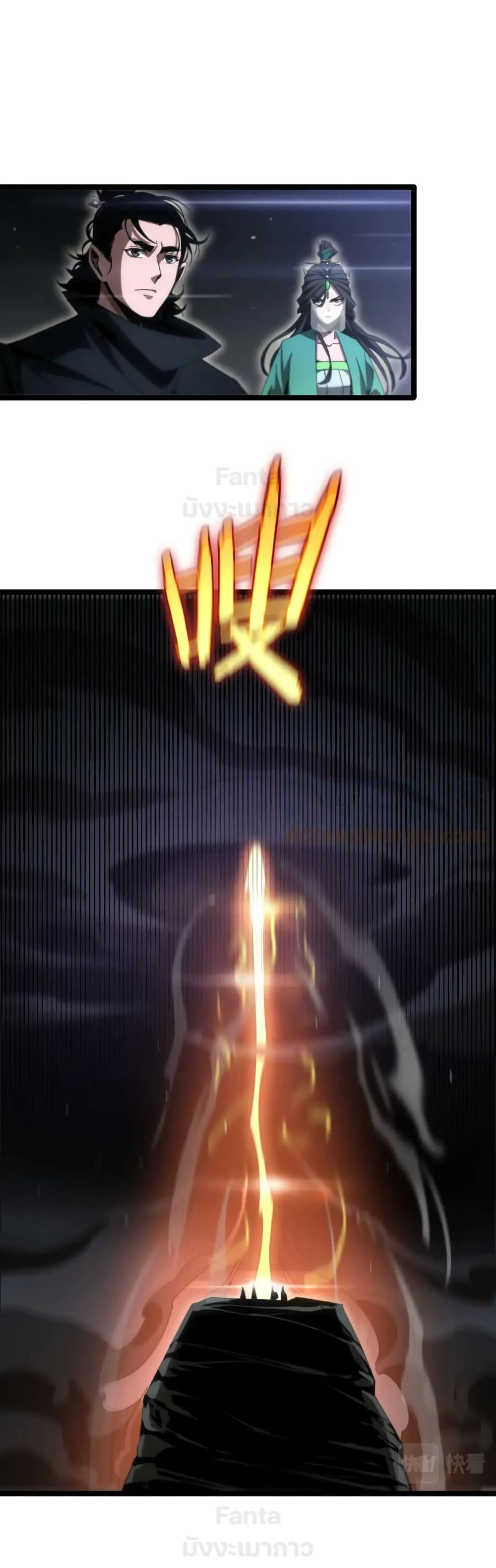 World's Apocalypse Online page 33