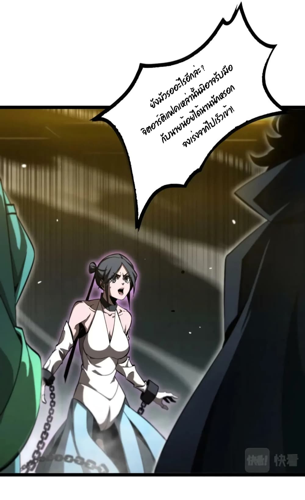 World's Apocalypse Online page 39