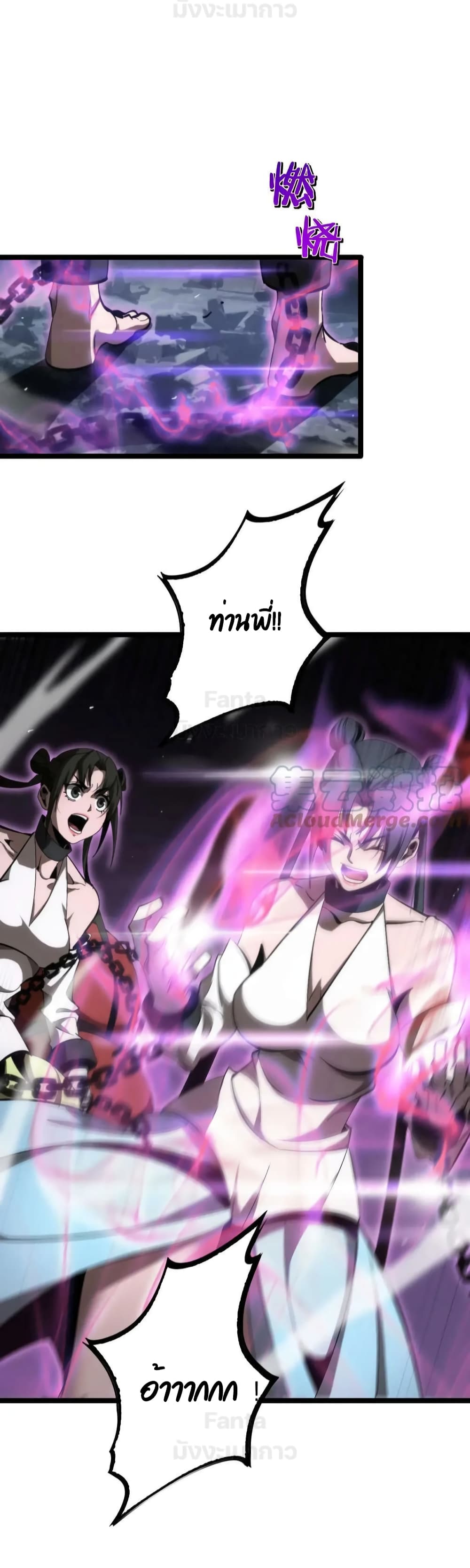 World's Apocalypse Online page 41