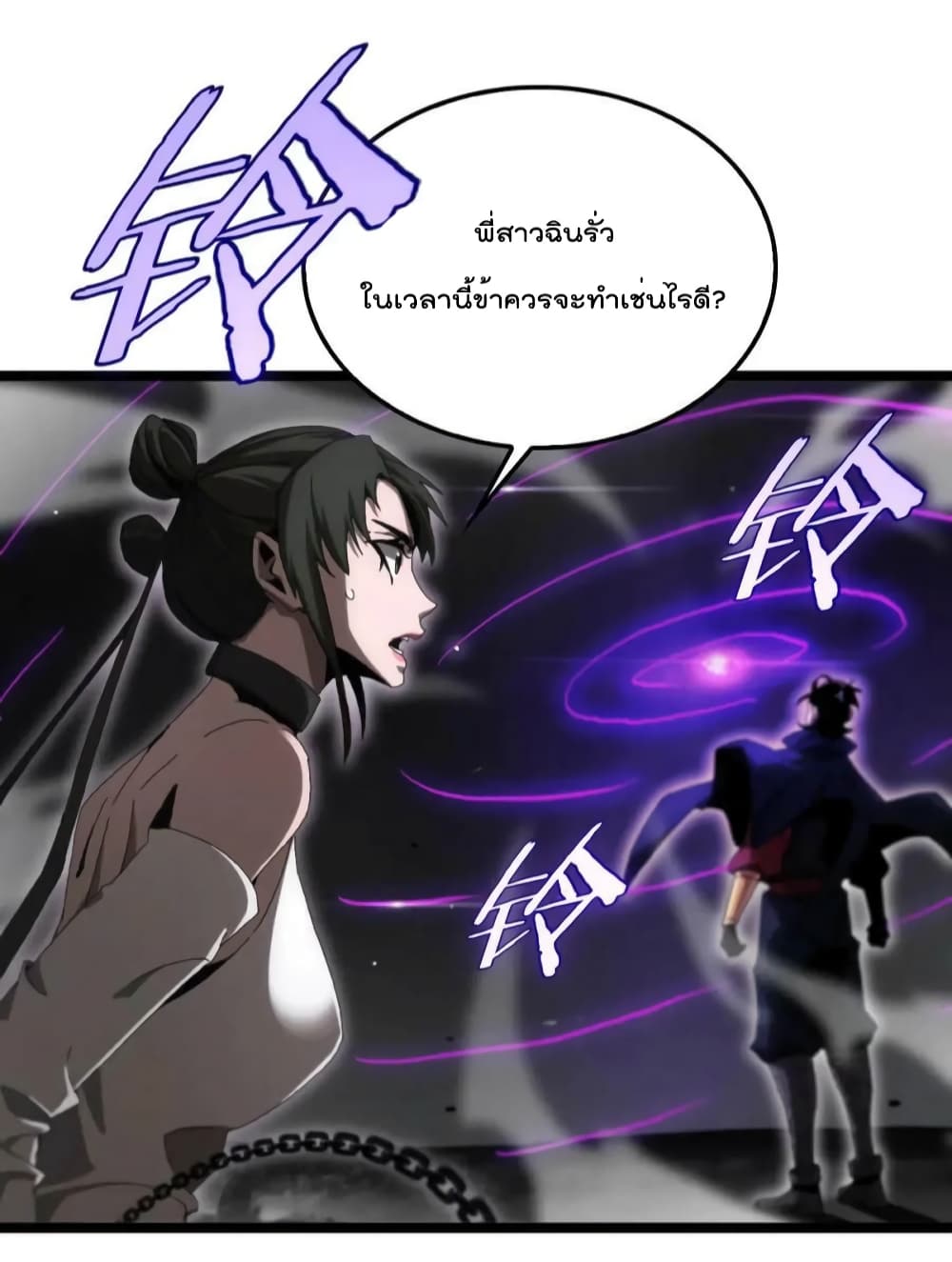 World's Apocalypse Online page 3