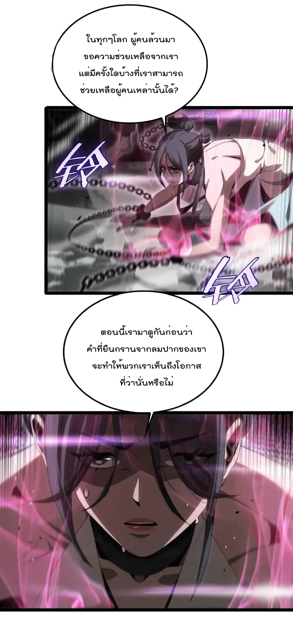 World's Apocalypse Online page 4