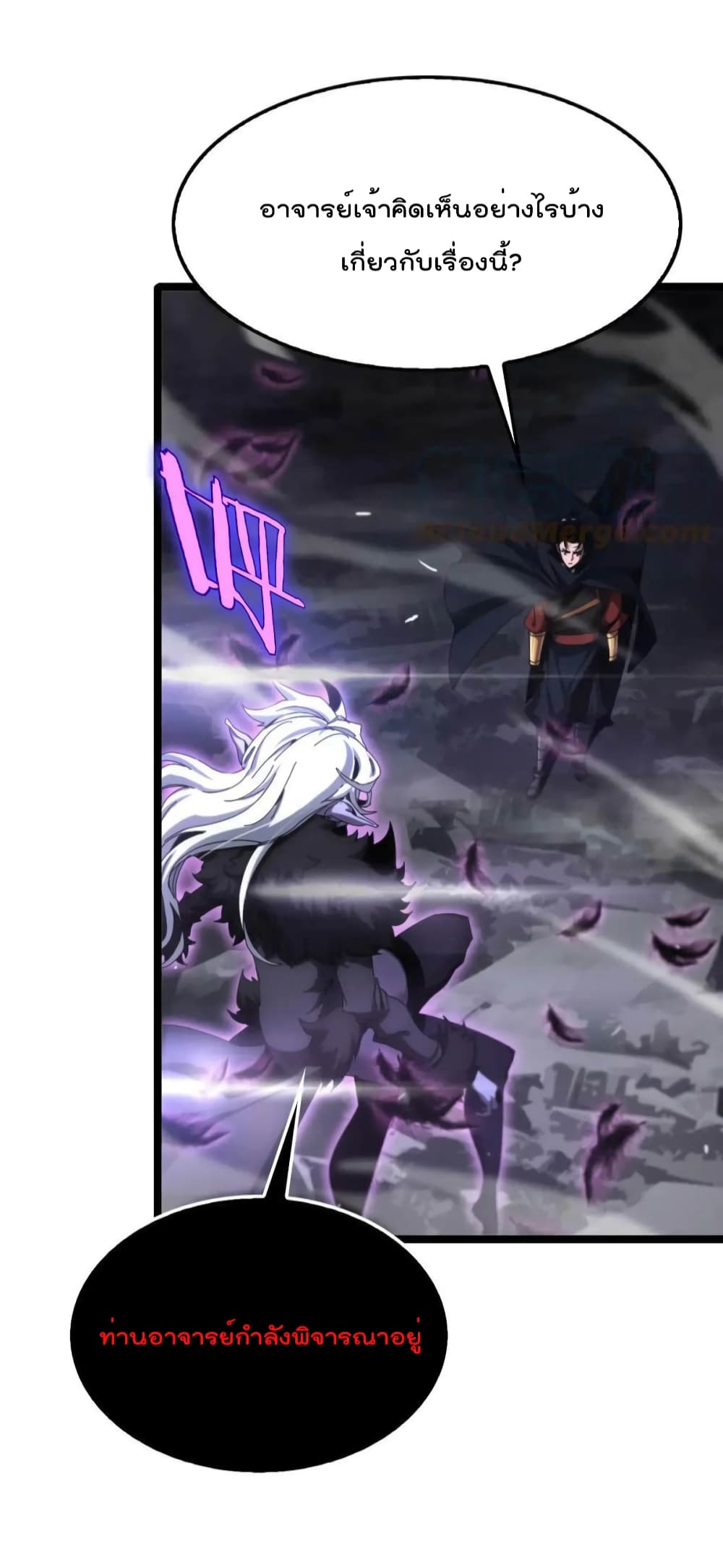 World's Apocalypse Online page 8