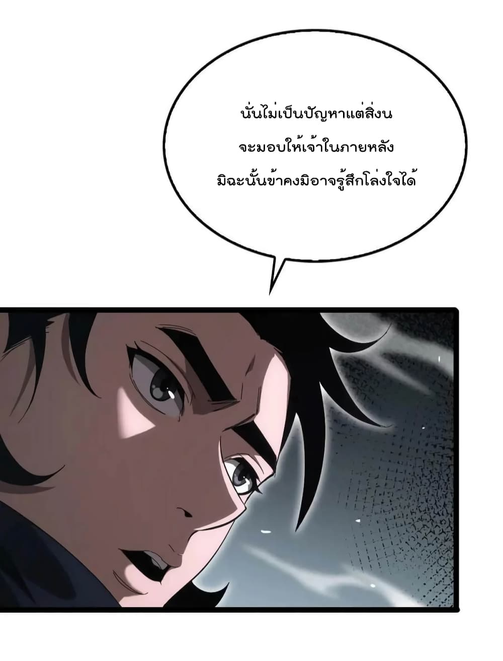World's Apocalypse Online page 12