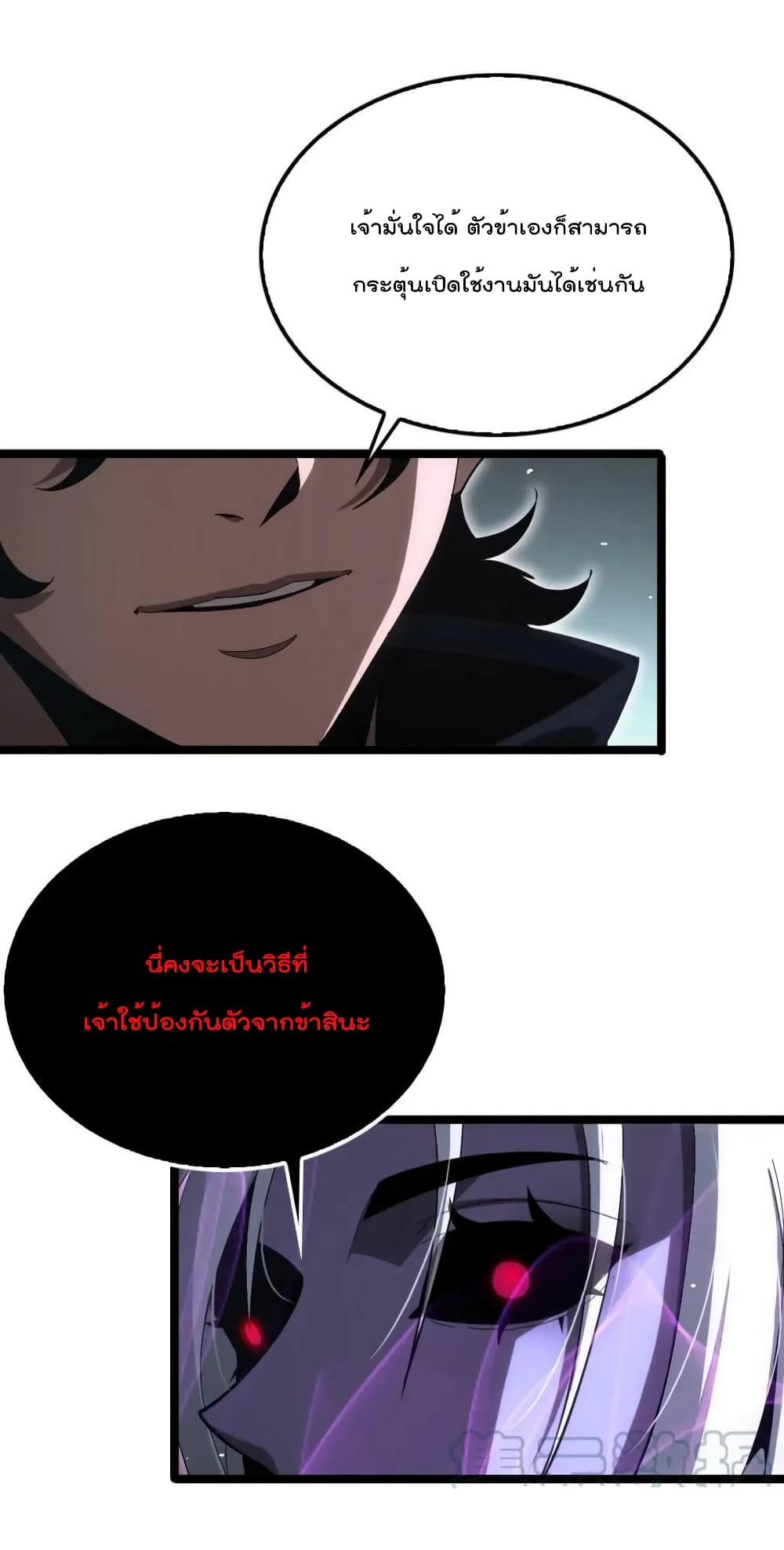 World's Apocalypse Online page 14