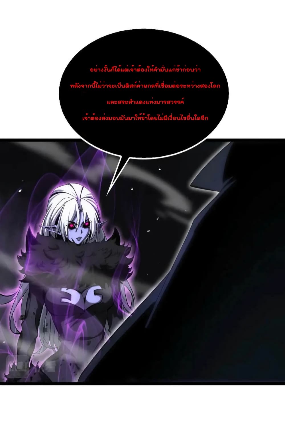 World's Apocalypse Online page 15