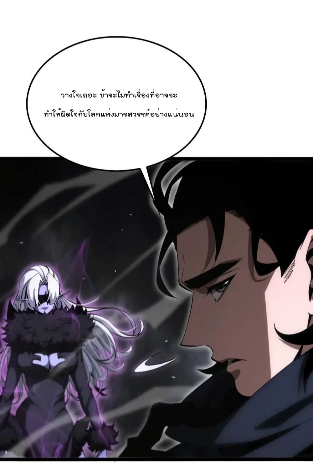 World's Apocalypse Online page 16