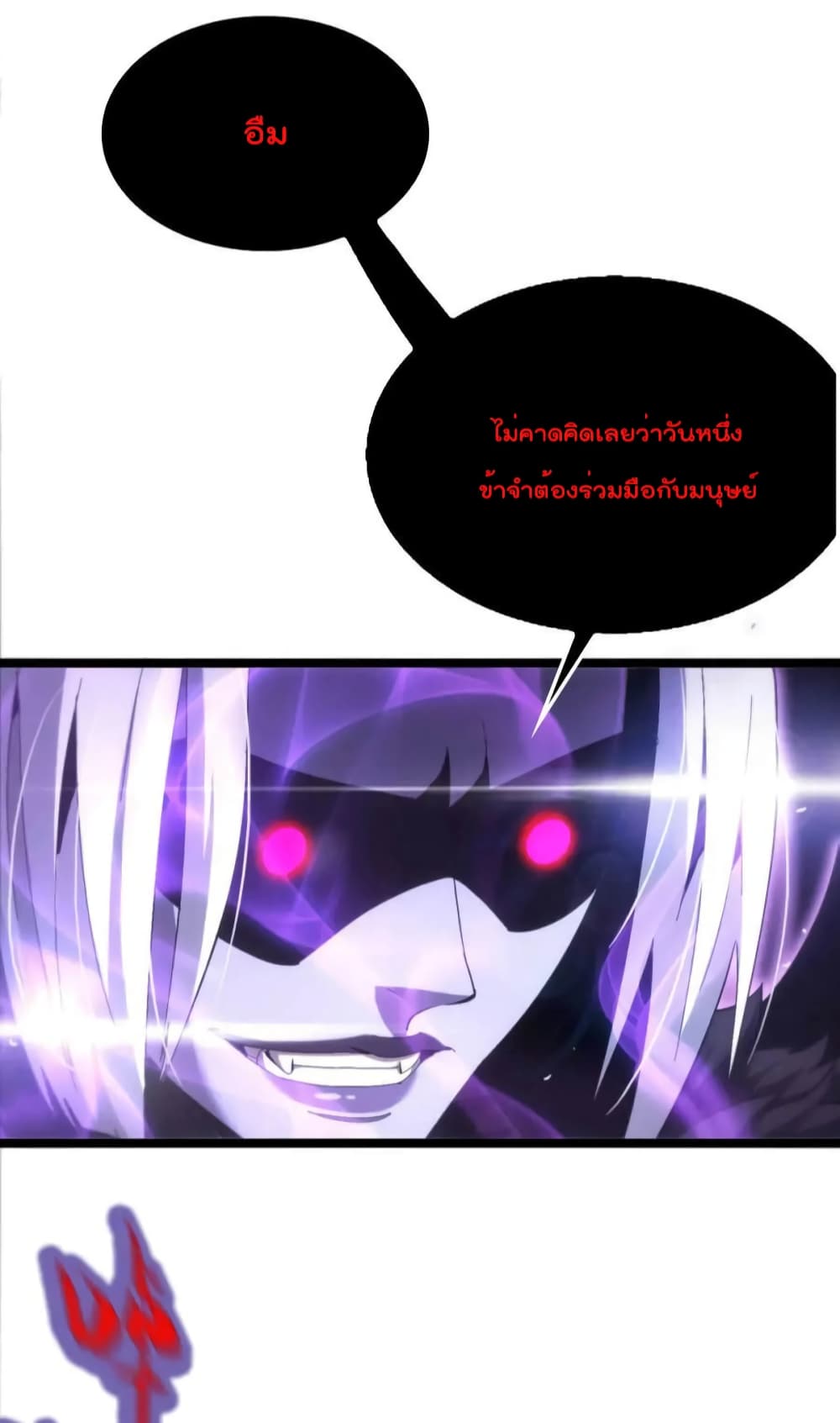 World's Apocalypse Online page 17