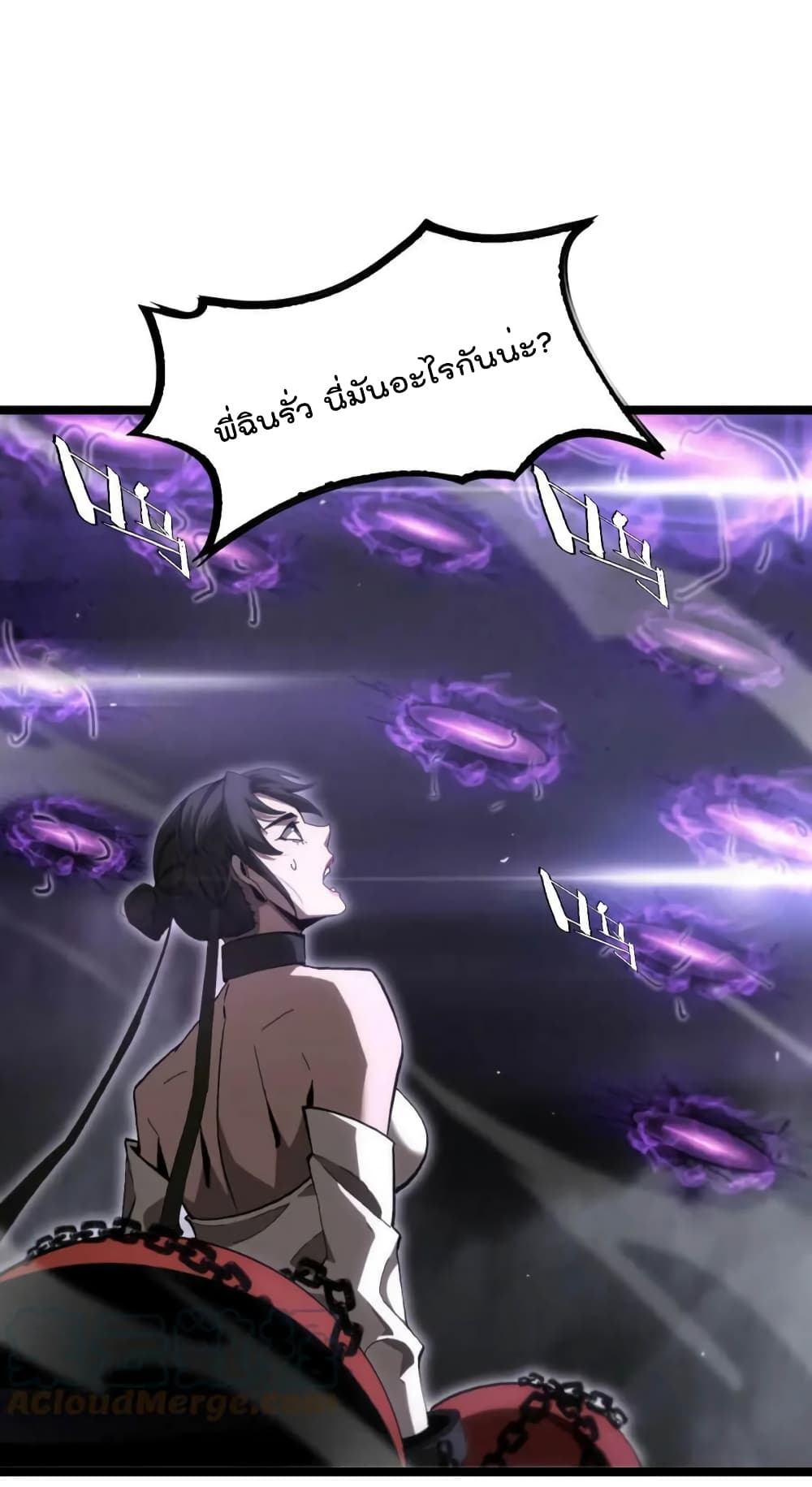 World's Apocalypse Online page 20