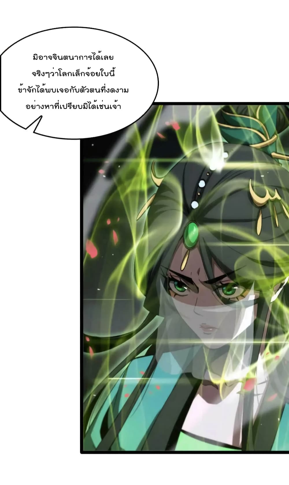 World's Apocalypse Online page 33