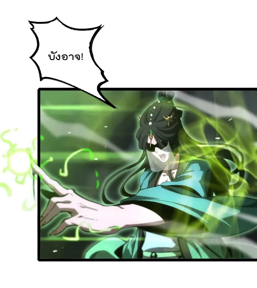 World's Apocalypse Online page 35