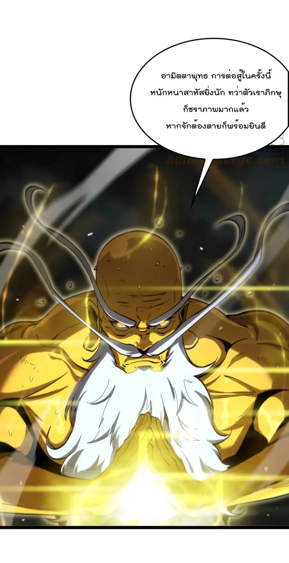 World's Apocalypse Online page 41
