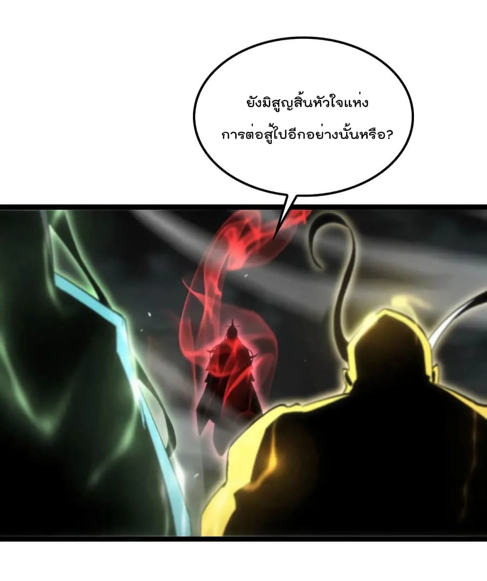 World's Apocalypse Online page 42