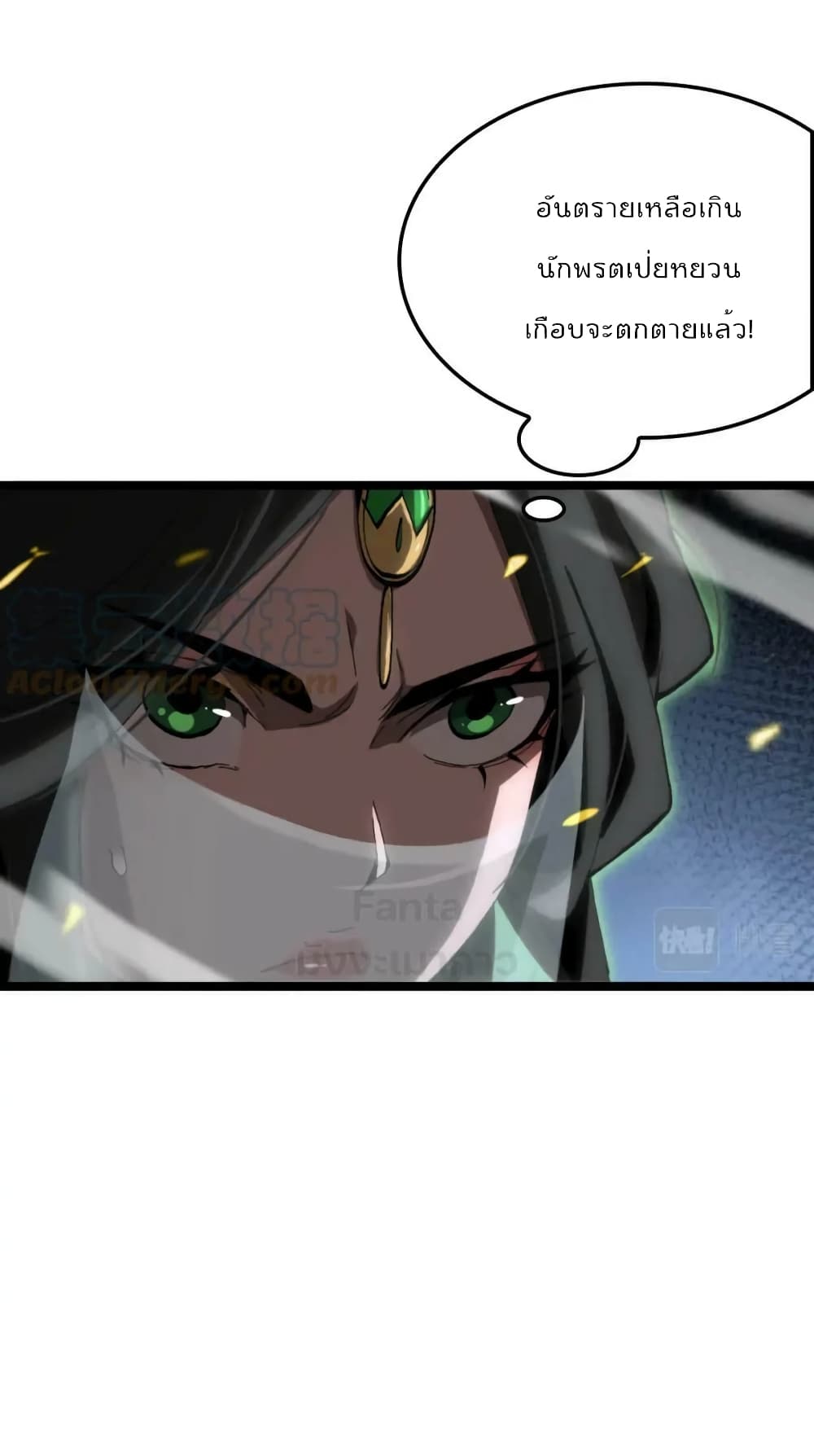 World's Apocalypse Online page 15