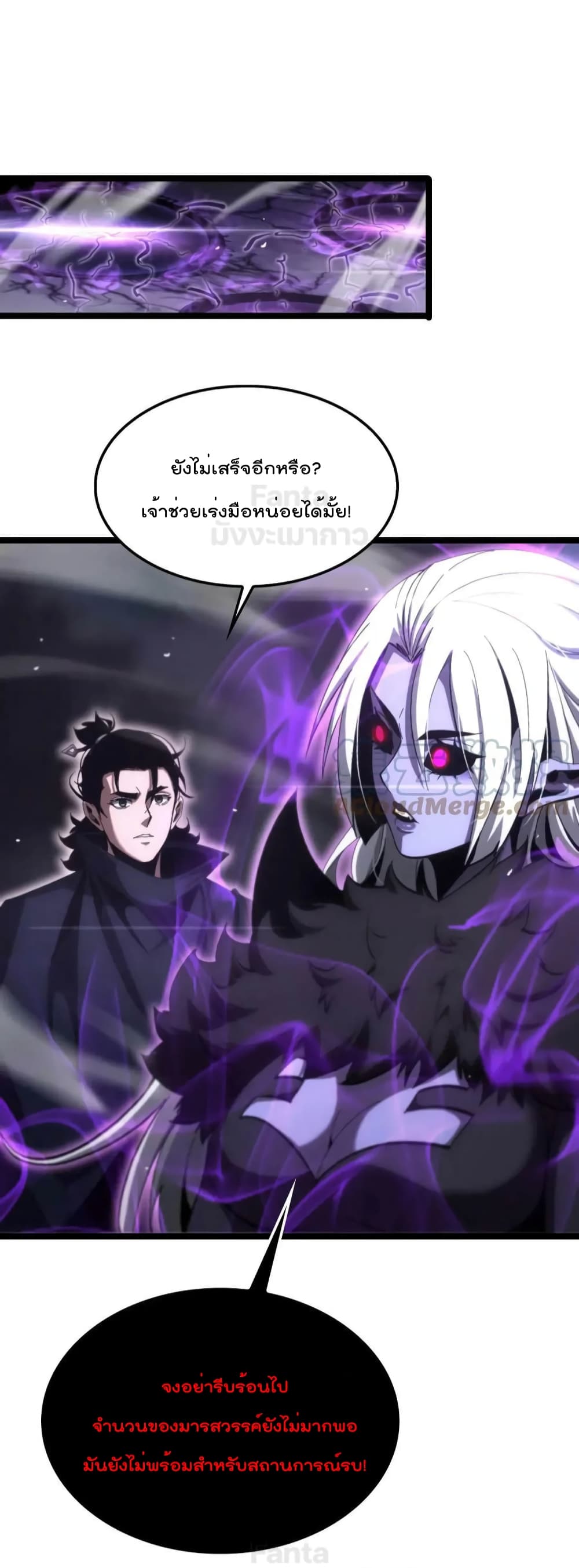 World's Apocalypse Online page 16