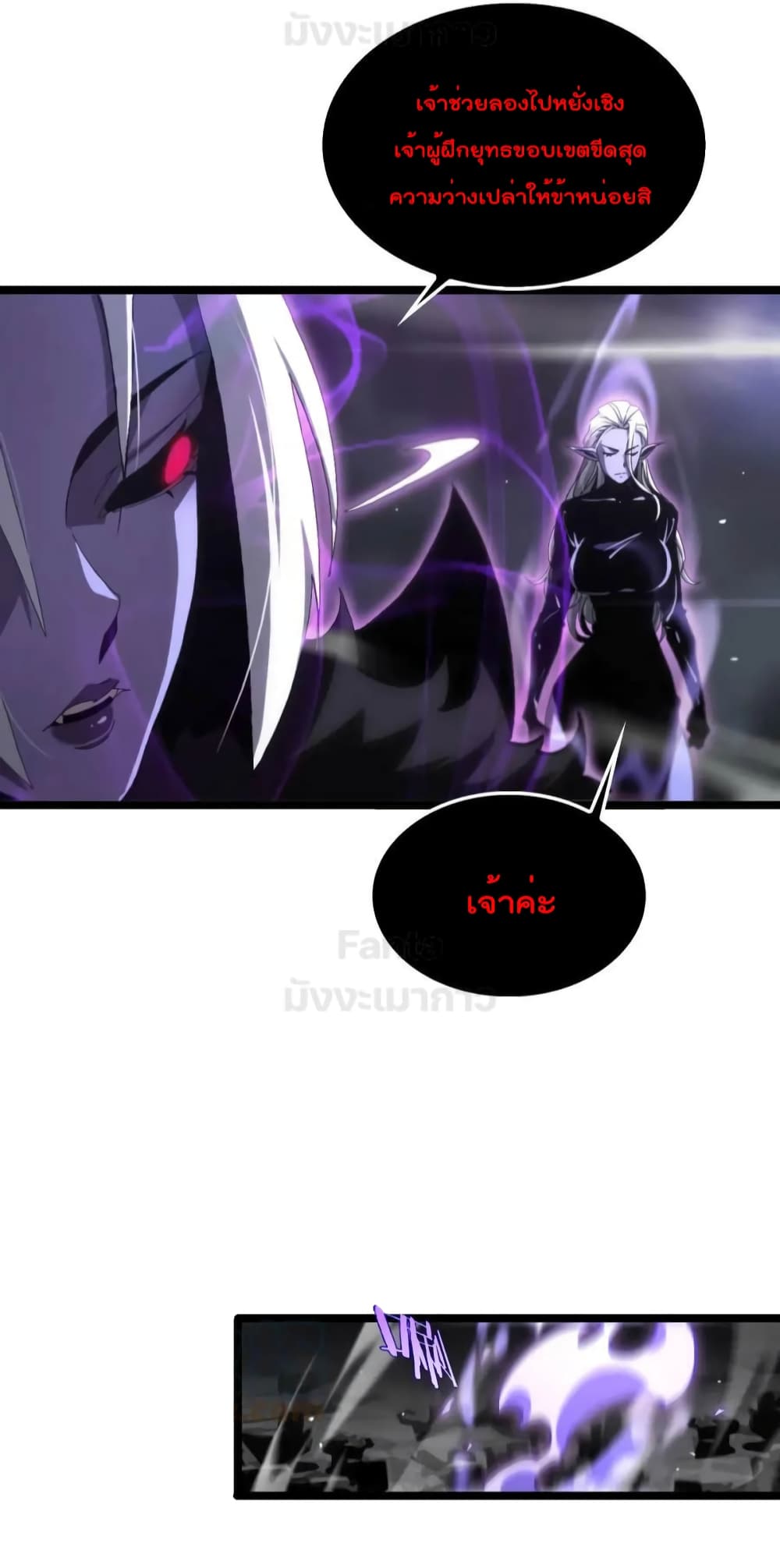 World's Apocalypse Online page 17