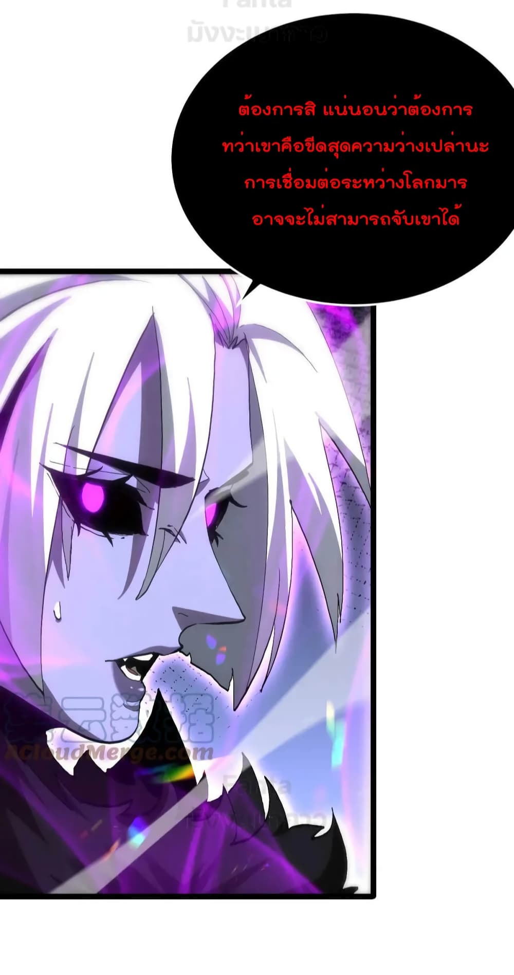 World's Apocalypse Online page 28