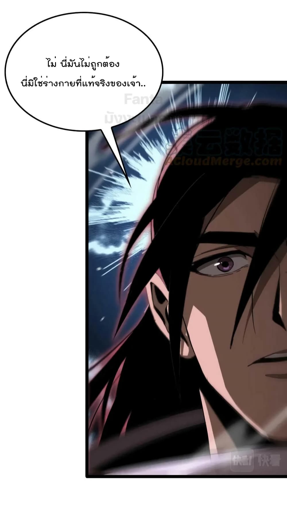 World's Apocalypse Online page 35