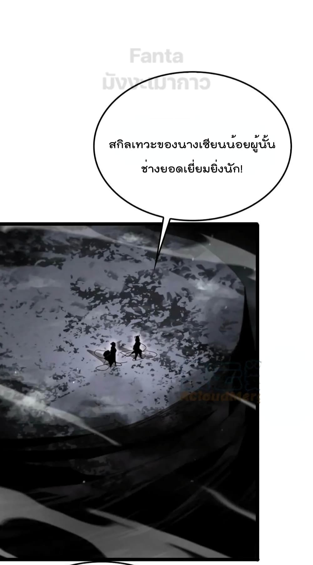 World's Apocalypse Online page 13