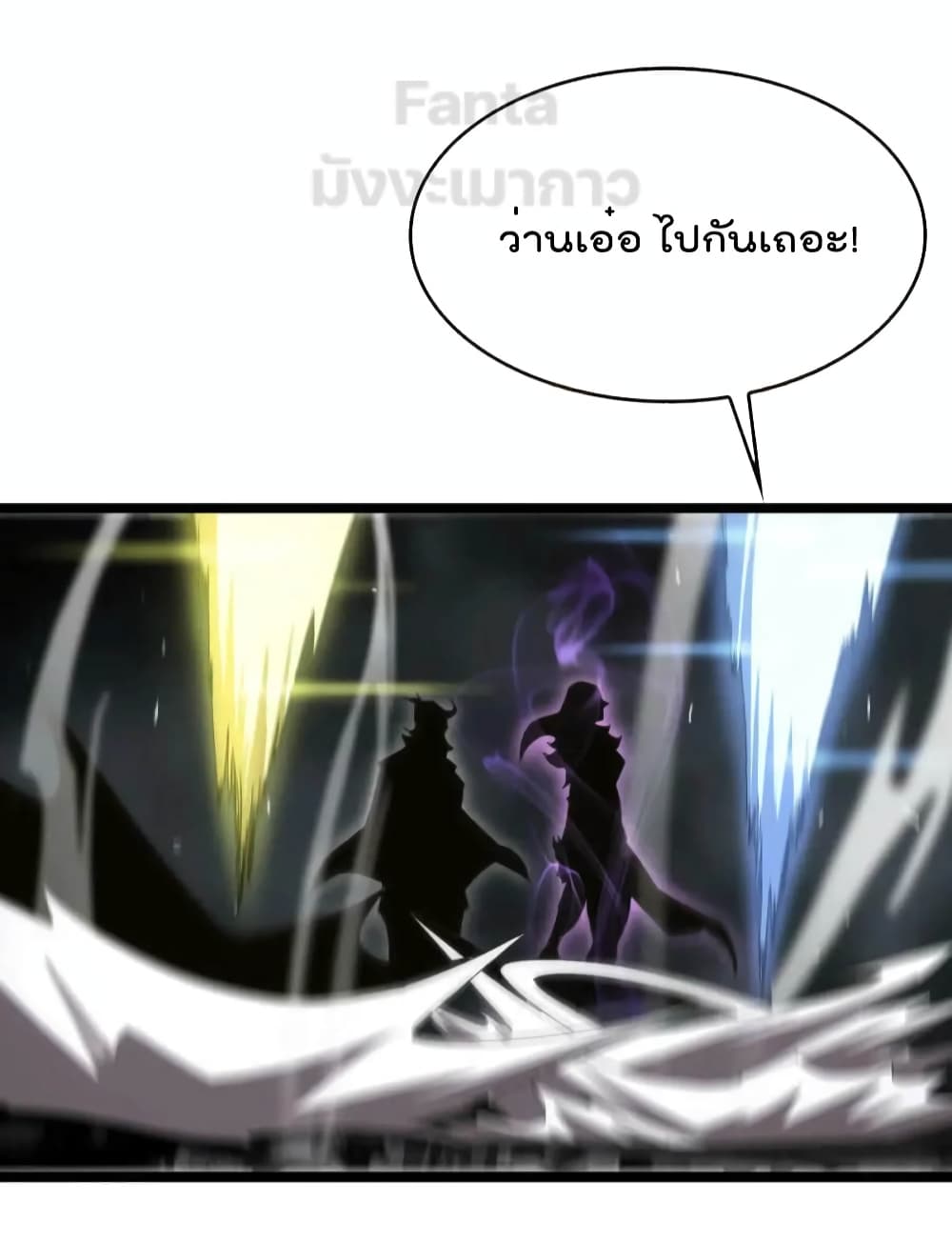 World's Apocalypse Online page 21