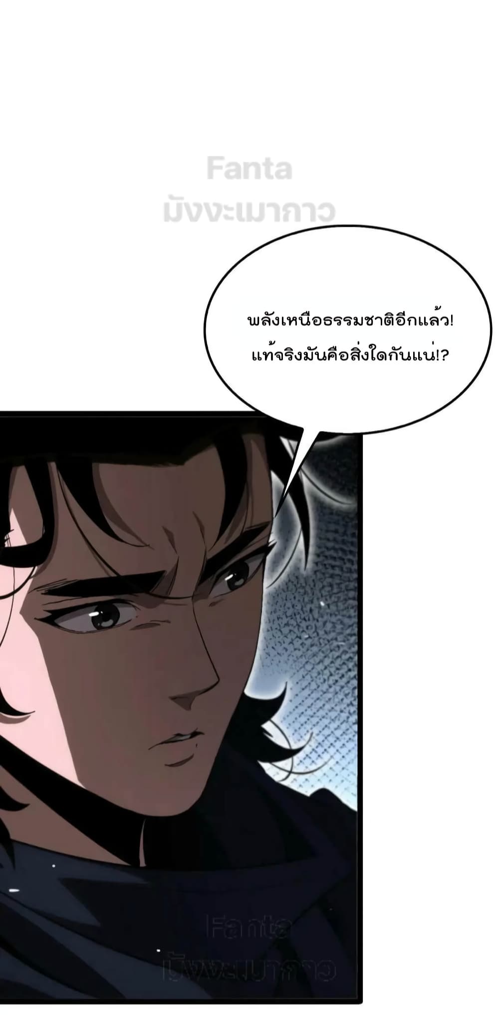 World's Apocalypse Online page 25