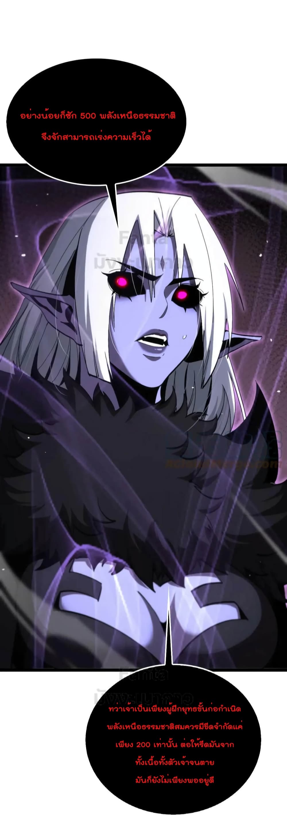 World's Apocalypse Online page 30