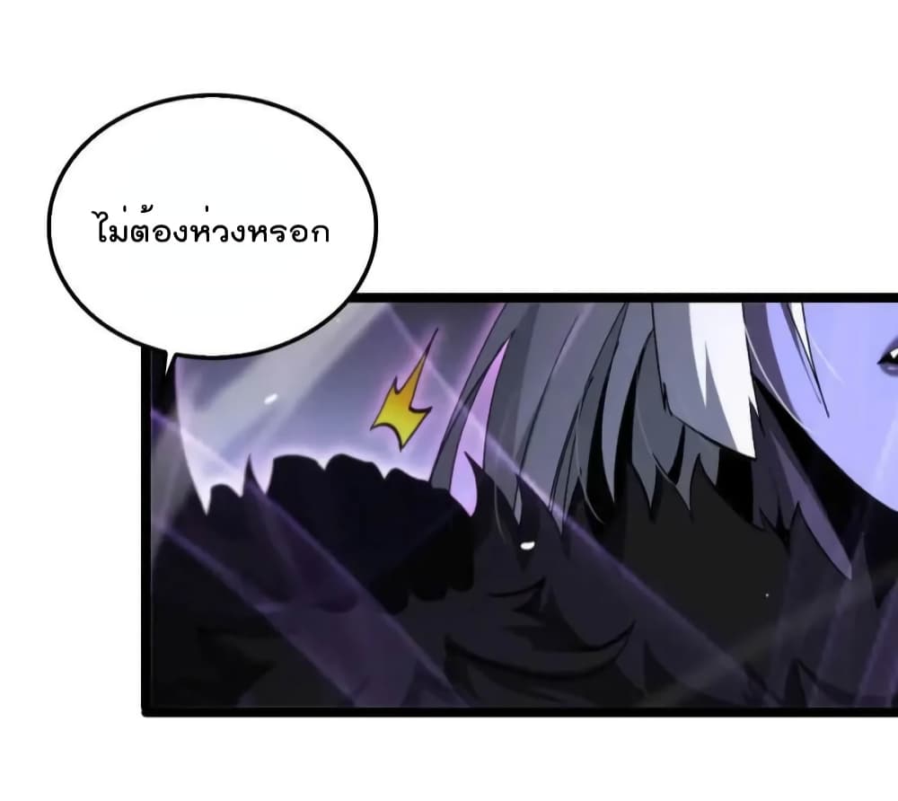 World's Apocalypse Online page 31