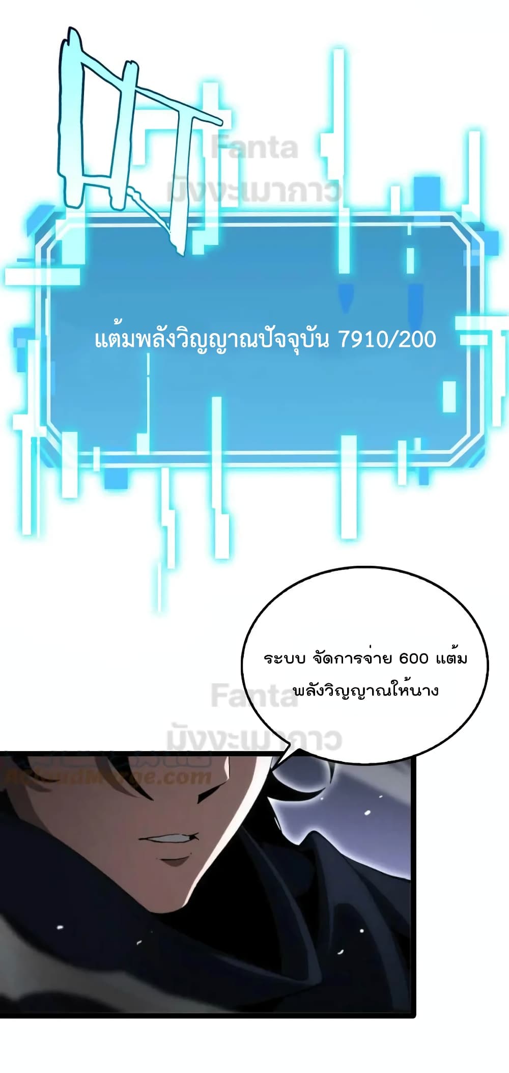 World's Apocalypse Online page 33