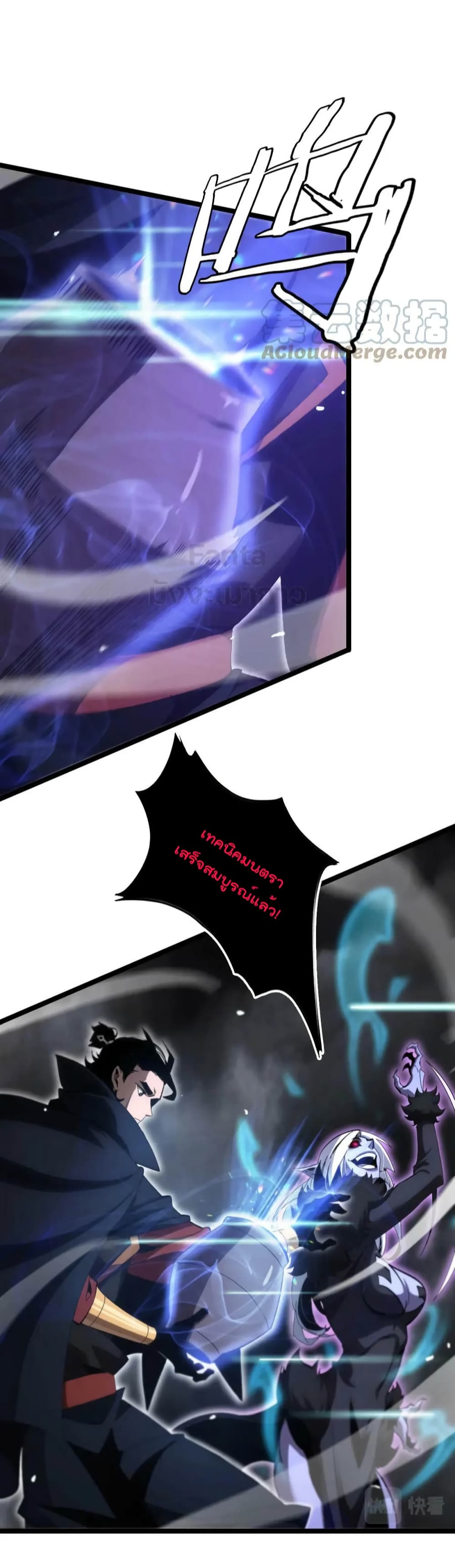 World's Apocalypse Online page 35