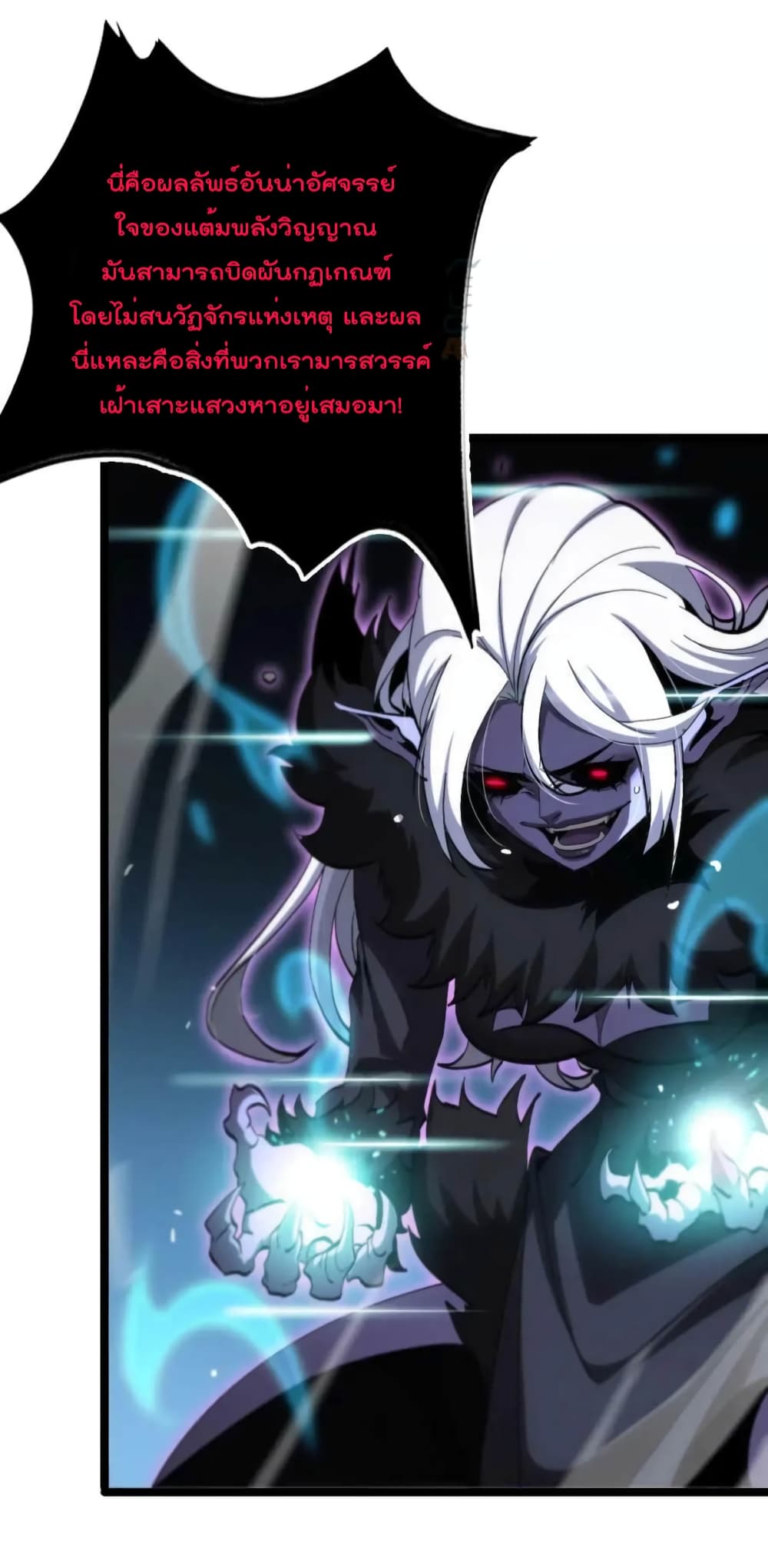 World's Apocalypse Online page 36