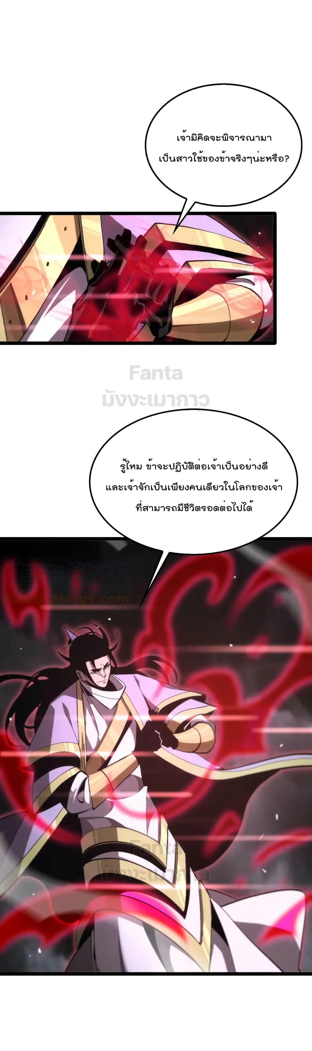 World's Apocalypse Online page 38