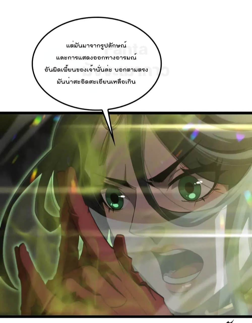 World's Apocalypse Online page 40