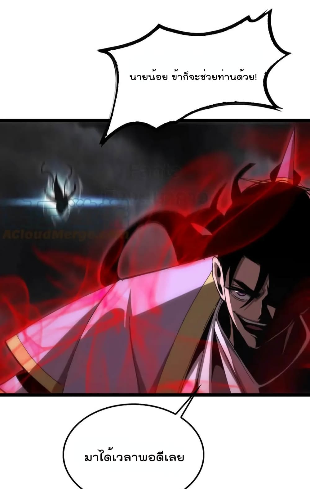 World's Apocalypse Online page 42