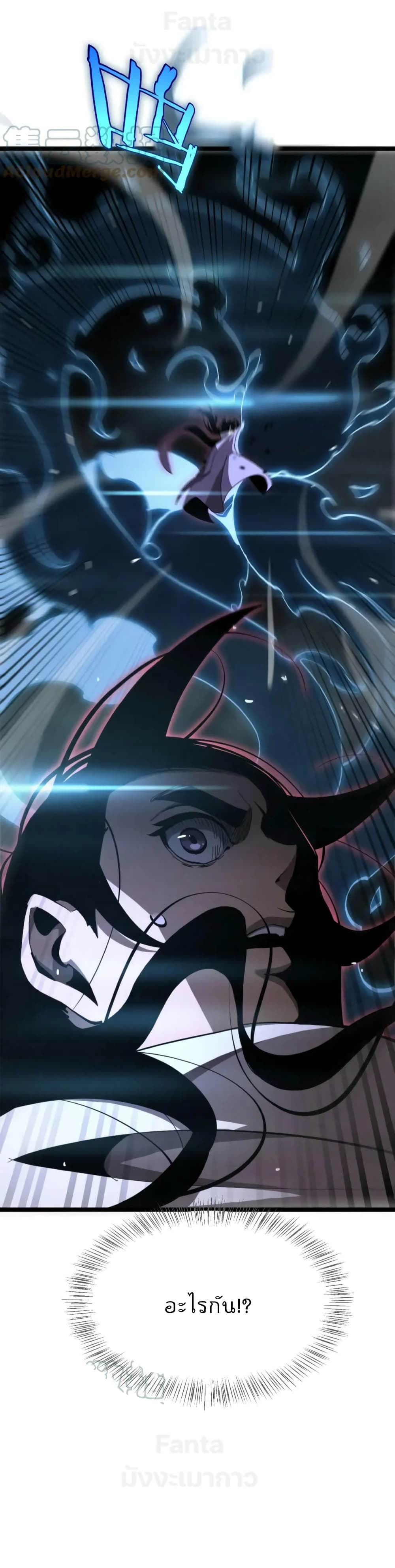 World's Apocalypse Online page 45