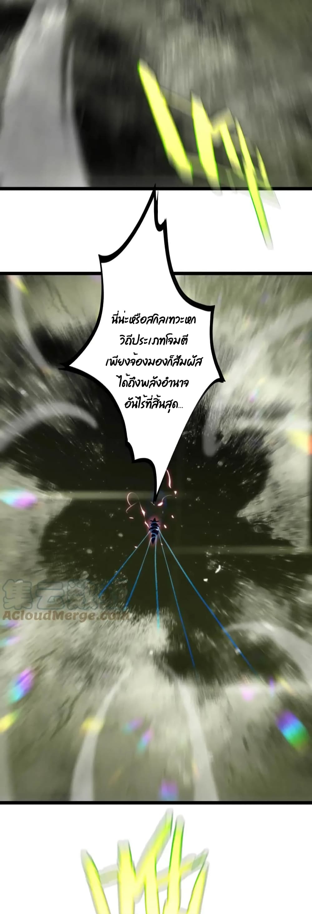 World's Apocalypse Online page 17