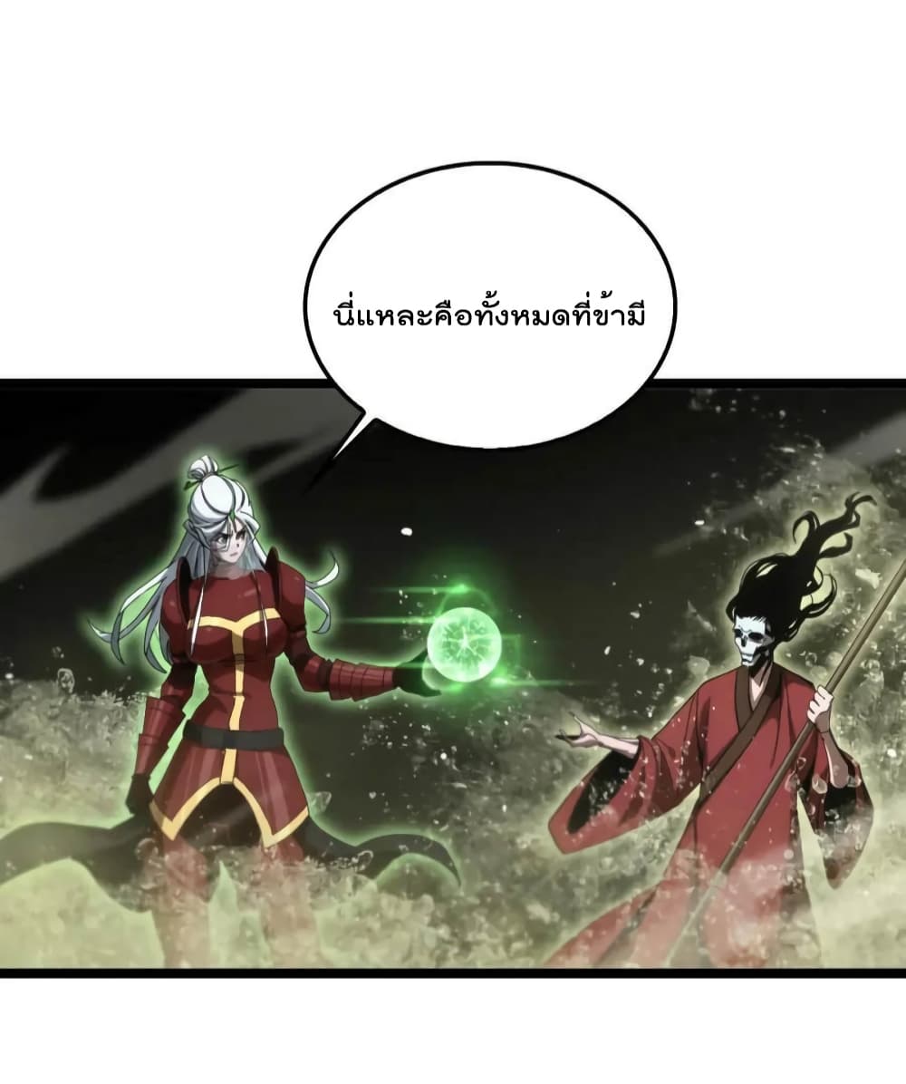 World's Apocalypse Online page 25
