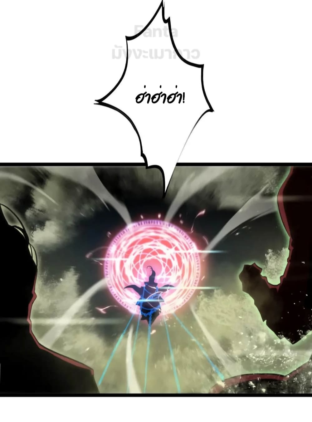 World's Apocalypse Online page 31